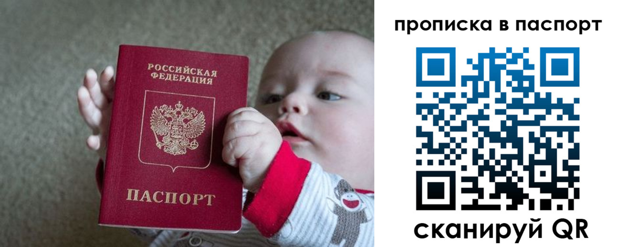 прописка регистрация в Валдае