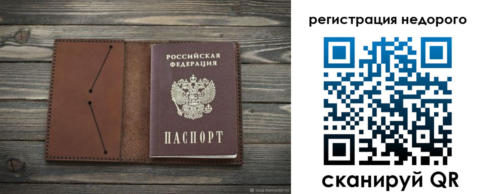 временная регистрация госуслуги в Валдае