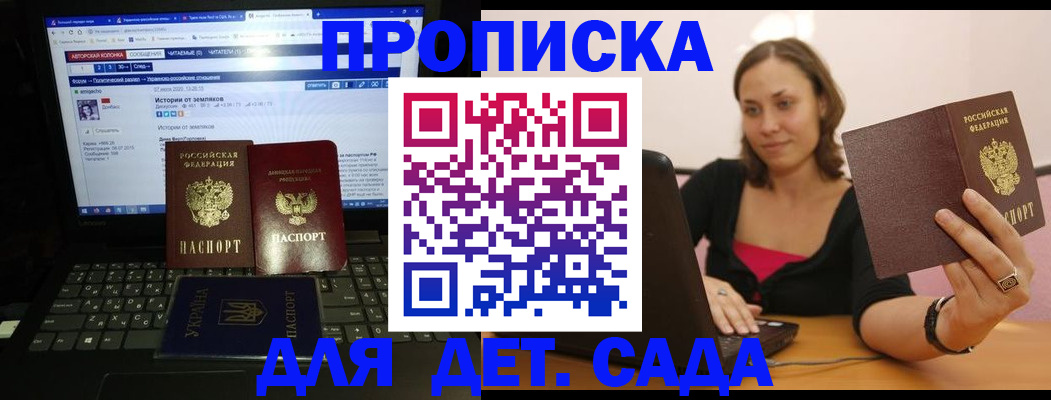 временная регистрация надежно в Валдае