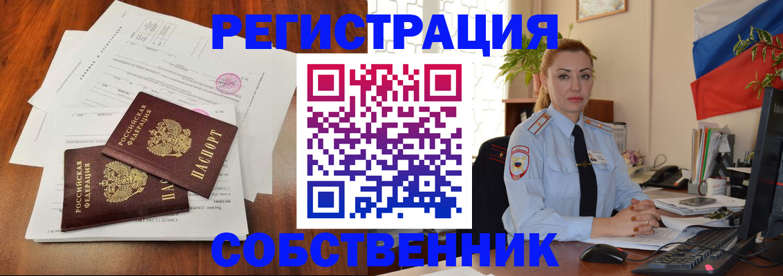 временная регистрация поиск в Валдае