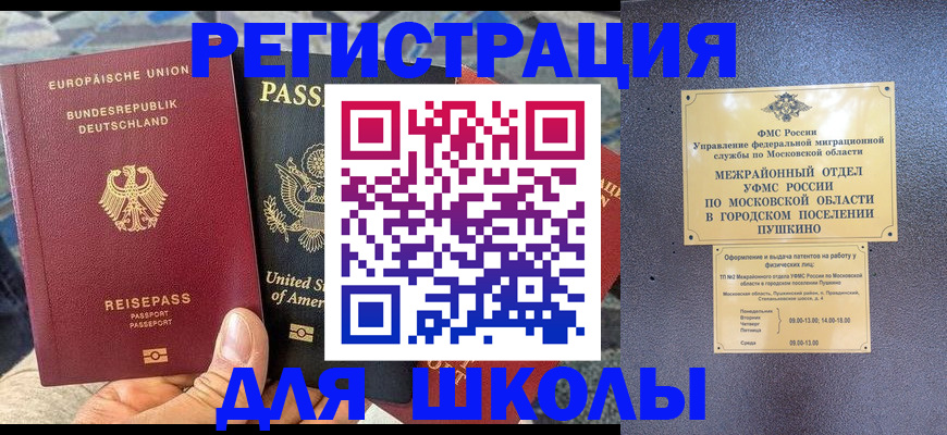 прописка 2025 в Валдае